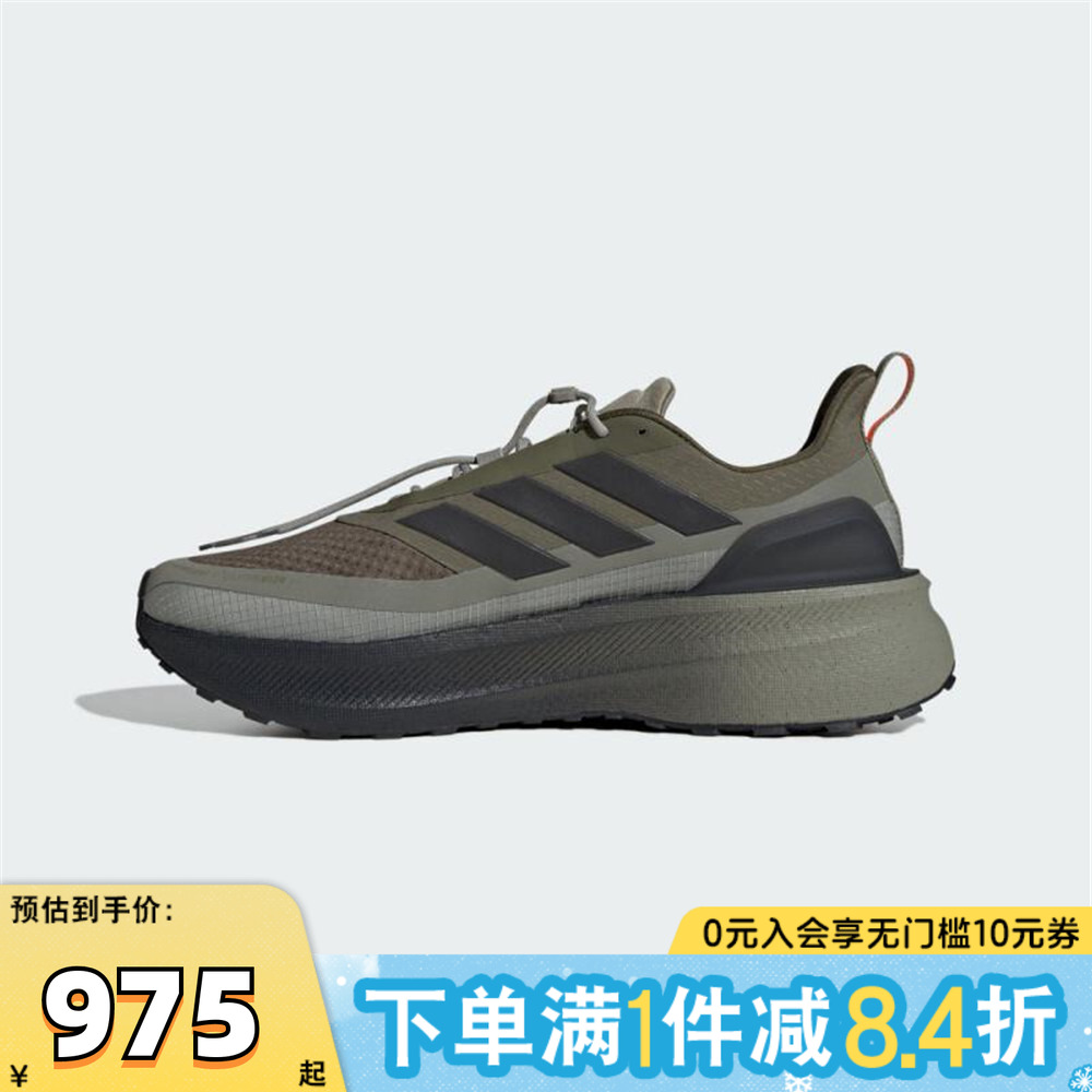 adidas阿迪达斯男女ULTRABOOST 5运动训练跑步鞋IG9354