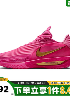 NIKE耐克男子G.T. CUT 3 TURBO EP运动训练篮球鞋IM9441-600