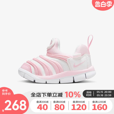 Nike耐克男女婴童鞋2024新款DYNAMO FREE毛毛虫运动鞋343938-637