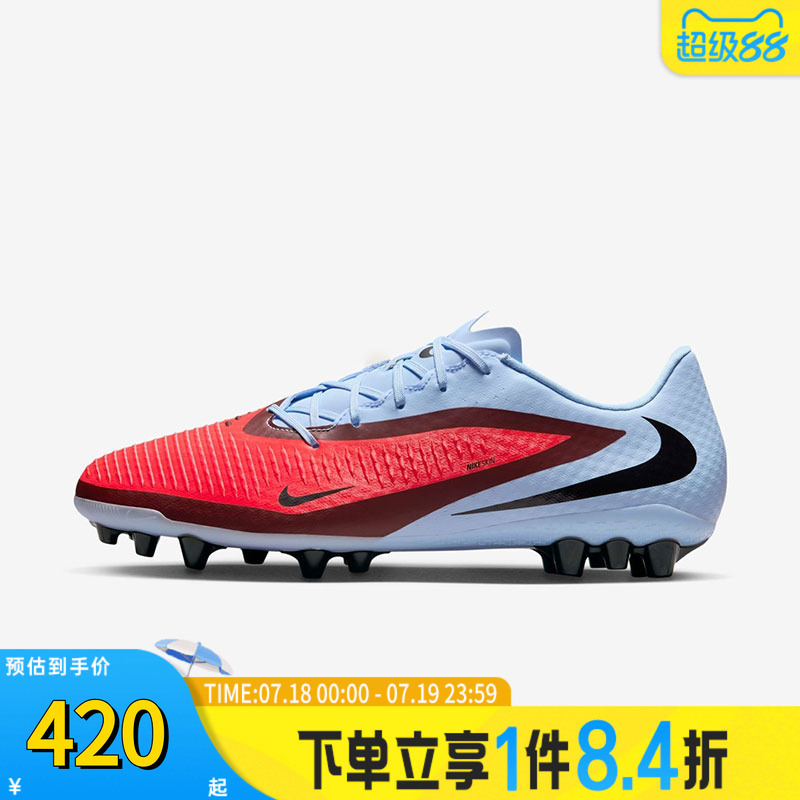 NIKE耐克男子PHANTOM 6 LOW ACAD AG运动训练足球鞋HQ2322-400