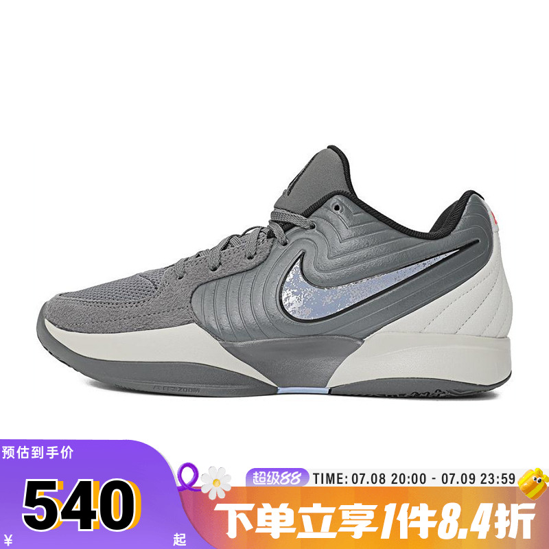 NIKE耐克男子JA 2 EP运动训练篮球鞋FD7327-002