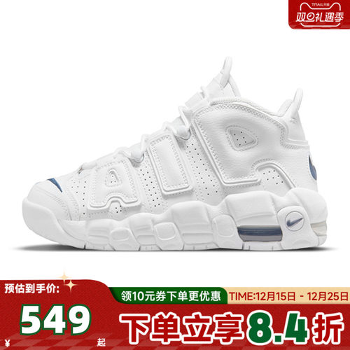 NIKE耐克儿童鞋皮蓬AIR MORE UPTEMPO (GS)复古篮球鞋DH9719-100