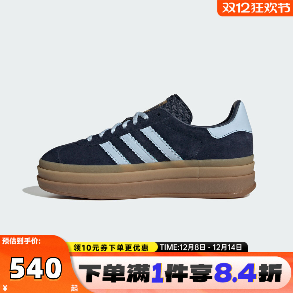 adidas阿迪三叶草中性GAZELLE BOLD W运动休闲鞋IH6787