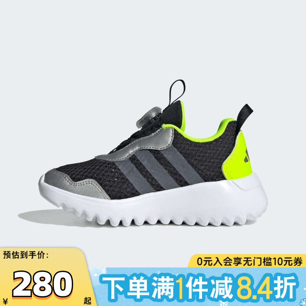 adidas阿迪达斯男女童ActiveFlex BOA 4.0 K运动训练跑步鞋IH8726