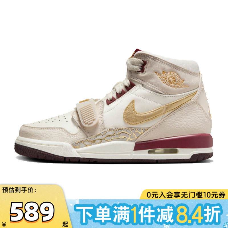 NIKE耐克男子AIR JORDAN LEGACY312(GS)运动训练篮球鞋IB4914-161