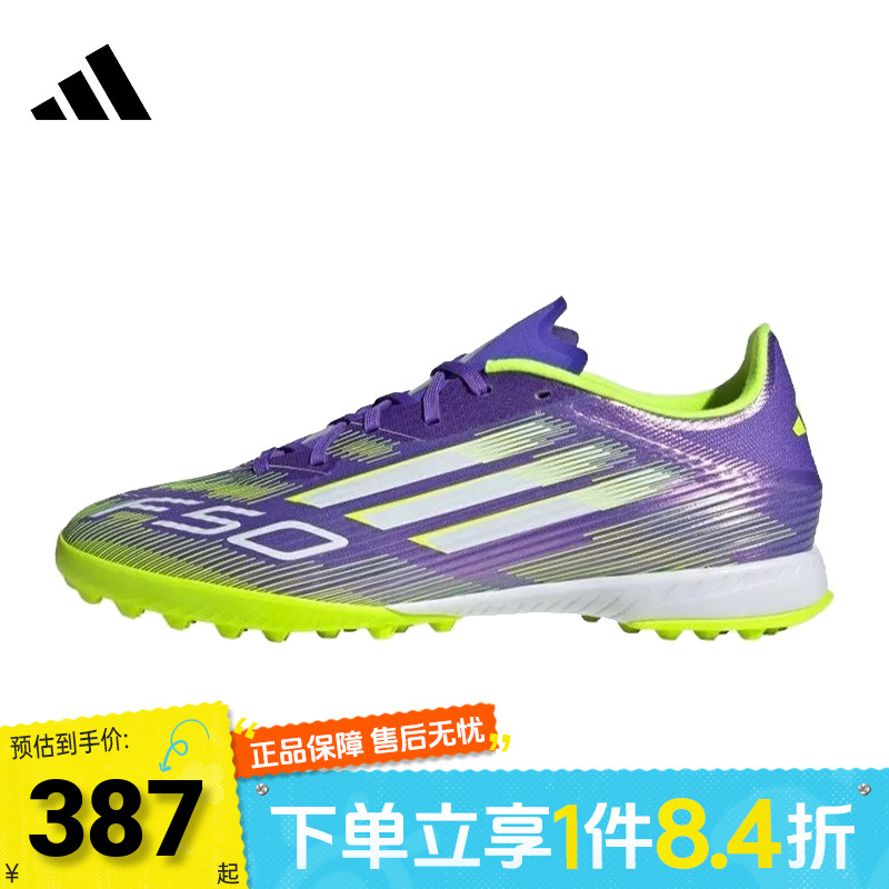 adidas阿迪达斯中性F50 LEAGUE TF运动训练足球鞋JH7724