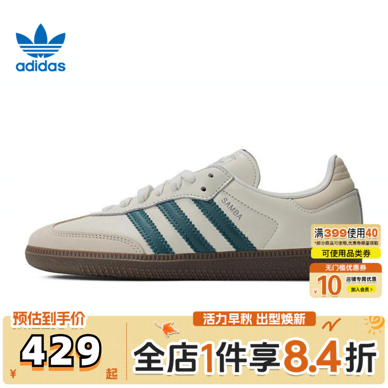 阿迪达斯三叶草女子SAMBA OG WORI-CLASSIC运动休闲鞋IG1963