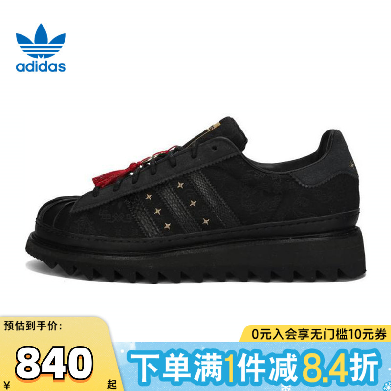 adidas阿迪达斯三叶草男女鞋CLOT SUPERSTAR运动休闲鞋JR5114