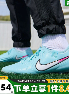 NIKE耐克男子LEGEND 10 ELITE AG PRO运动训练足球鞋IB9520-401