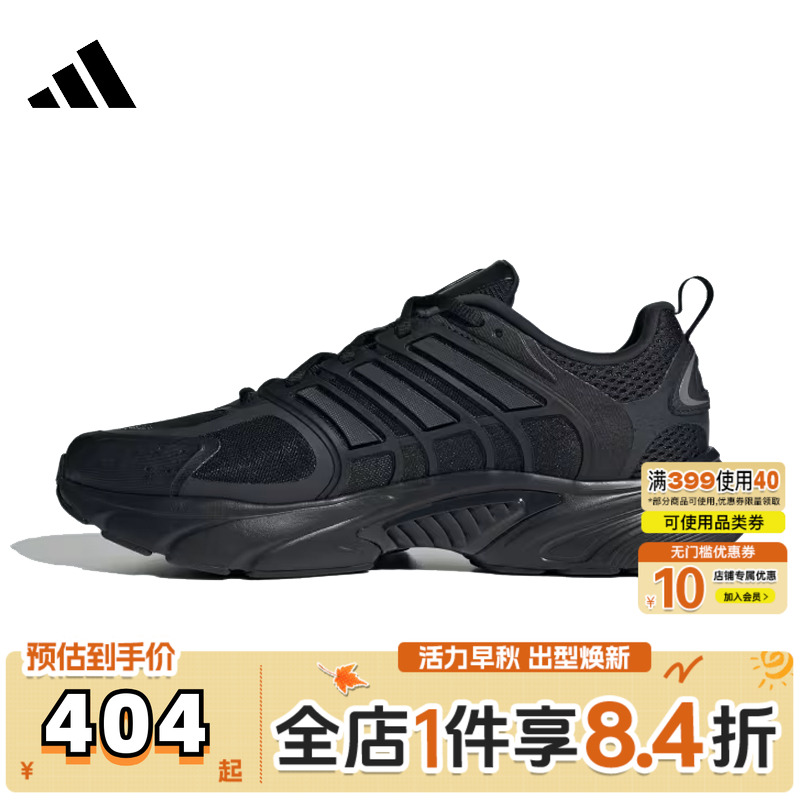 adidas阿迪达斯中性CLIMACOOL VENTANIASPW运动训练跑步鞋JQ4900