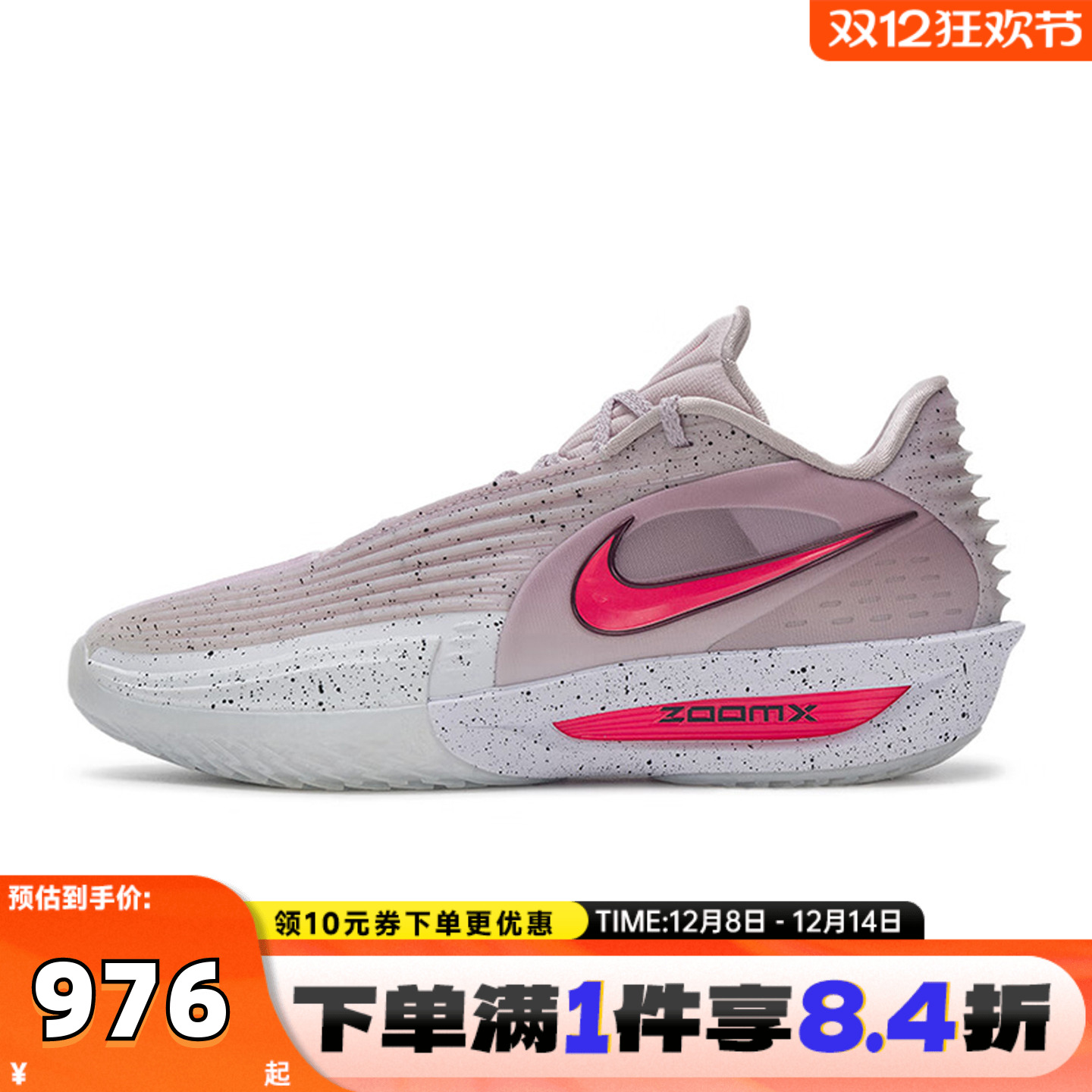 NIKE耐克男鞋G.T. CUT 3 TURBO EP运动鞋训练篮球鞋HV9919-001