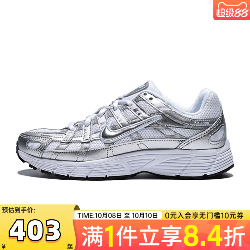 NIKE耐克儿童NIKE P-6000 (GS)运动休闲鞋跑步鞋HV5064-101