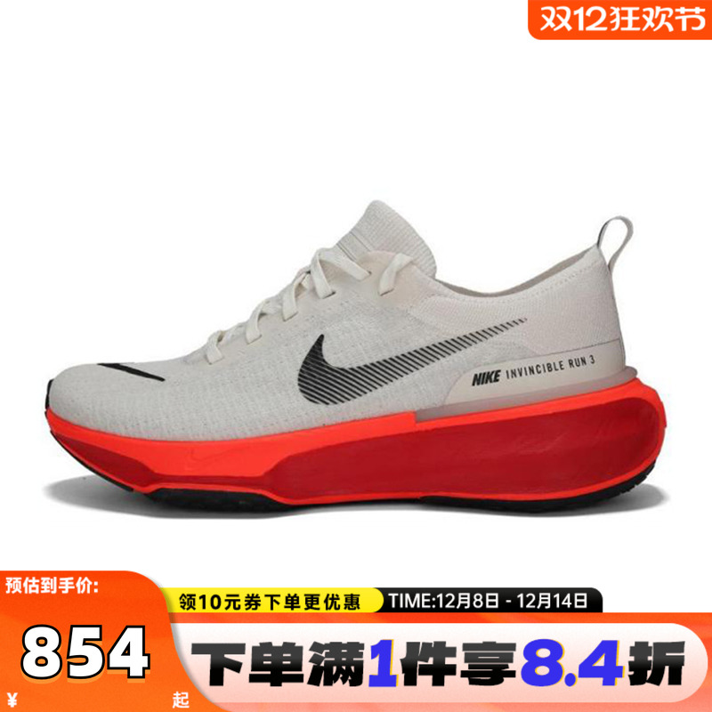 NIKE耐克男子ZOOMX INVINCIBLE RUN FK 3运动跑步鞋DR2615-009