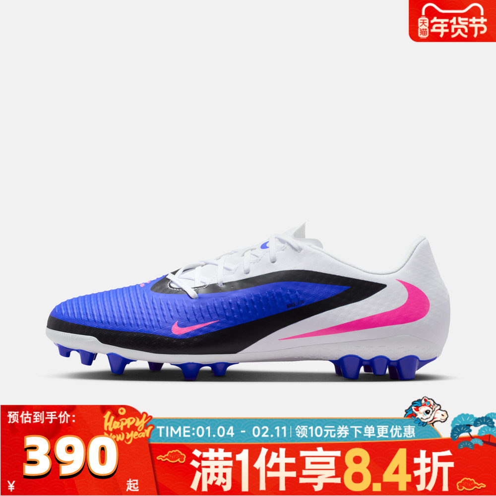 NIKE耐克男子PHANTOM 6 LOW ACAD AG运动训练足球鞋HQ2322-446