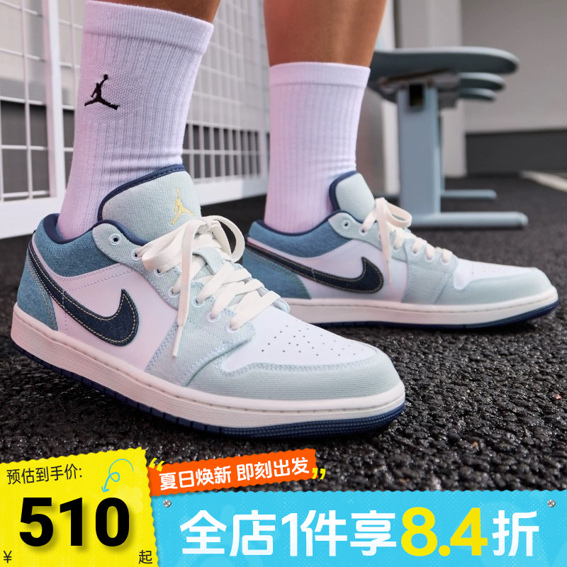 NIKE耐克男子AIR JORDAN 1 LOW SE乔丹运动训练篮球鞋IH0648-141