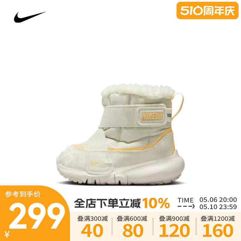 耐克宝宝靴子Nike婴童鞋