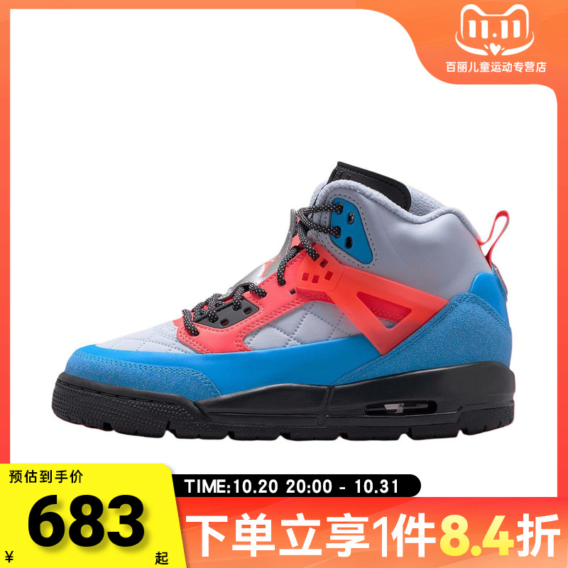 NIKE耐克男大童JORDAN SPIZIKE (GS)运动训练篮球鞋FD4653-046