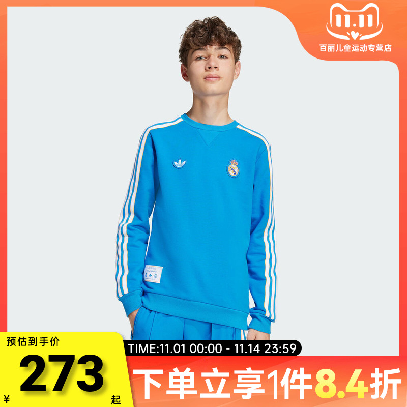 adidas阿迪达斯三叶草男大童REAL ICON SWTY针织运动卫衣JY1084