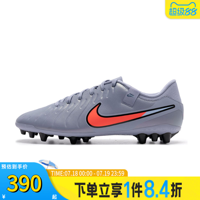 NIKE耐克男子LEGEND 10 ACADEMY AG运动训练足球鞋DV4340-402