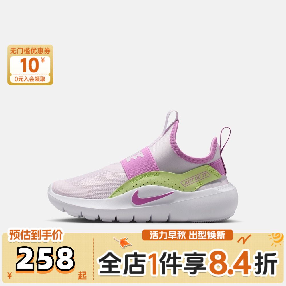 NIKE耐克小童FLEX RUNNER 4 (PS)运动训练跑步鞋IF2894-501