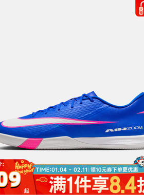 NIKE耐克男子ZOOM VAPOR 16 ACADEMY IC运动训练足球鞋FQ8434-446