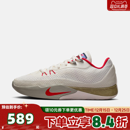 NIKE耐克男子NIKE S.T. FLARE EP运动训练篮球鞋IQ1128-162