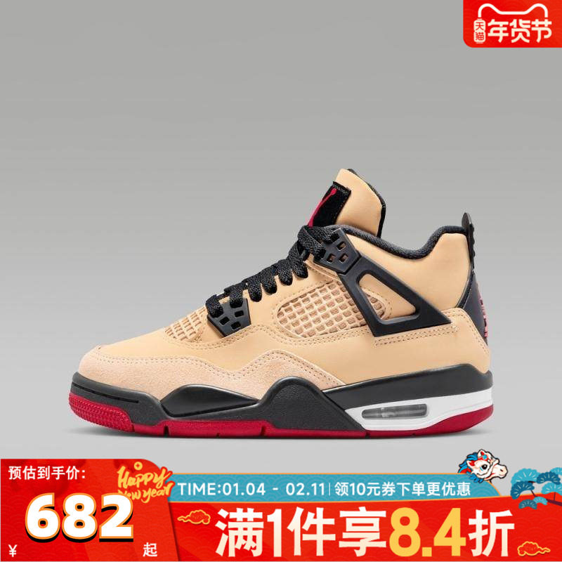 NIKE耐克男大童乔丹AIR JORDAN 4 RETRO运动鞋篮球鞋IH2094-200