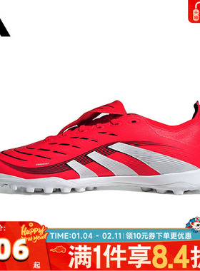adidas阿迪达斯中性PREDATOR LEAGUE FT TURF运动足球鞋JS0384