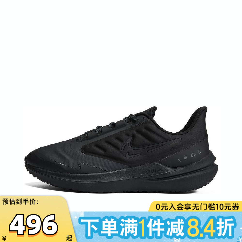NIKE耐克男子AIR WINFLO 9运动鞋训练跑步鞋DM1106-007