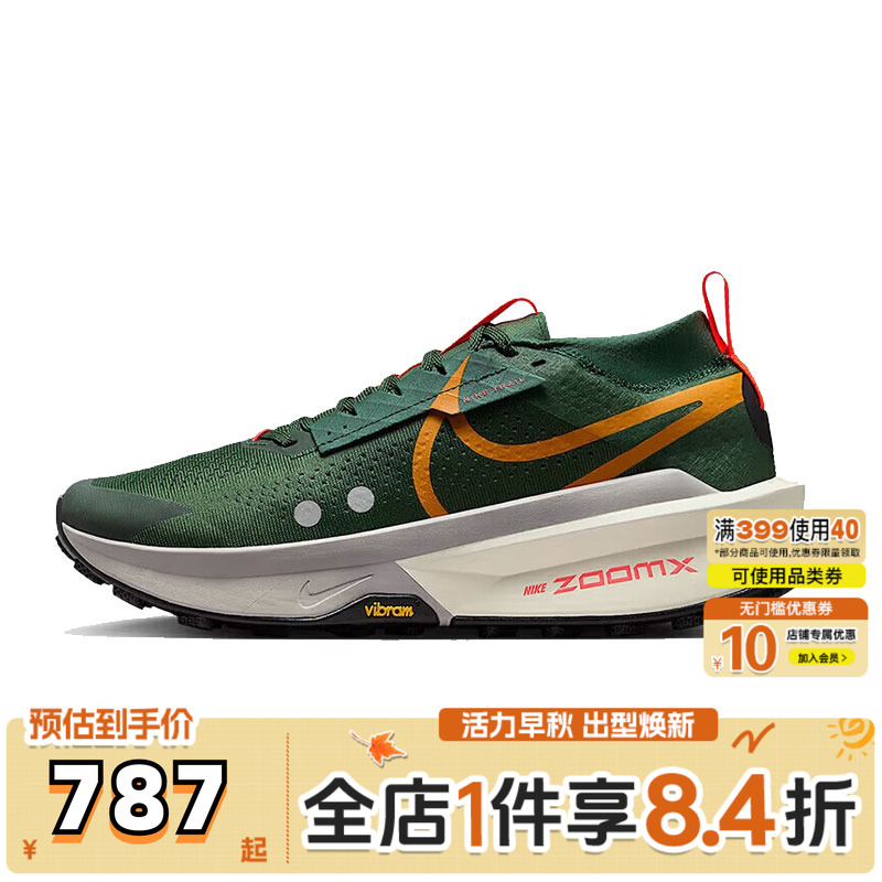 NIKE耐克男子ZOOMX ZEGAMA TRAIL 2运动训练跑步鞋FD5190-302