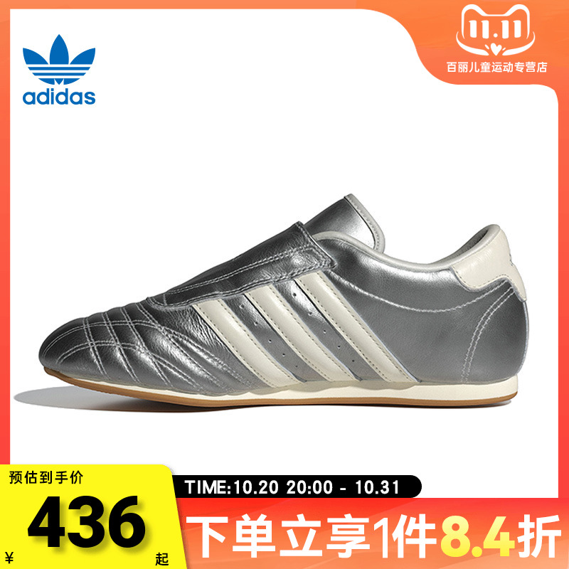adidas阿迪达斯三叶草男女鞋TAEKWONDO跆拳道训练运动鞋JS4023