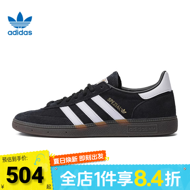 adidas阿迪达斯三叶草HANDBALL SPEZIAL男女休闲板鞋德训鞋DB3021