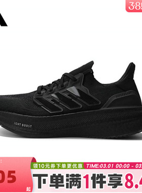 adidas阿迪达斯中性男女ULTRABOOST 5马拉松训练运动跑步鞋ID8812