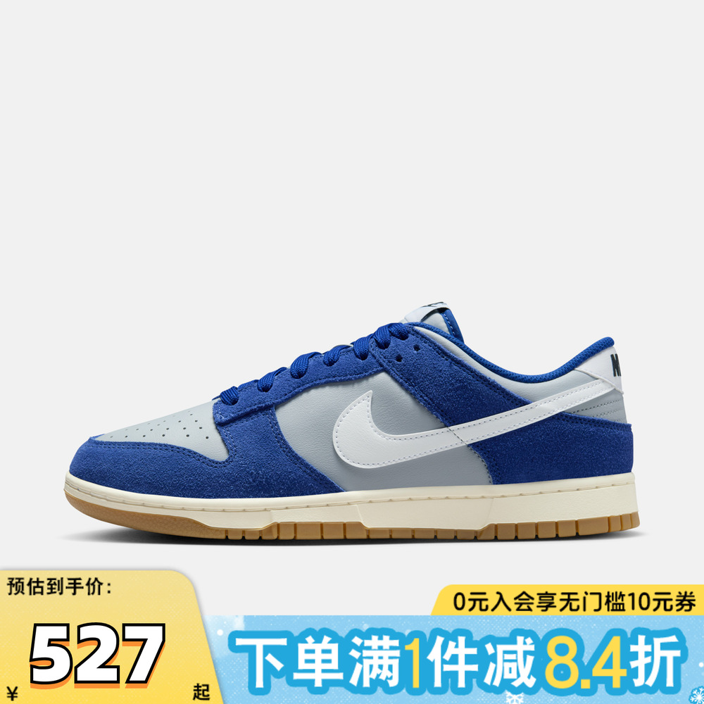 NIKE耐克男子DUNK撞色复古运动鞋休闲鞋板鞋IB6399-003