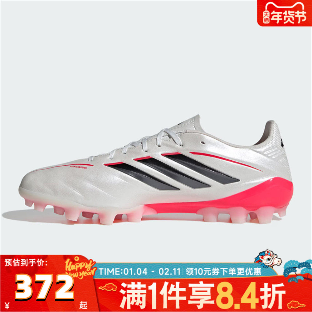 adidas阿迪达斯中性COPAPUREIVLE2G/3GAG运动训练足球鞋JQ0489