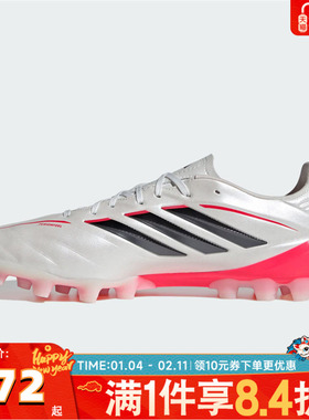 adidas阿迪达斯中性COPAPUREIVLE2G/3GAG运动训练足球鞋JQ0489