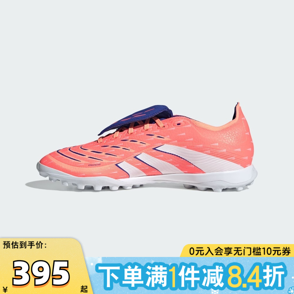 adidas阿迪达斯中性PREDATOR LEAGUE FT TF运动训练足球鞋JQ1074