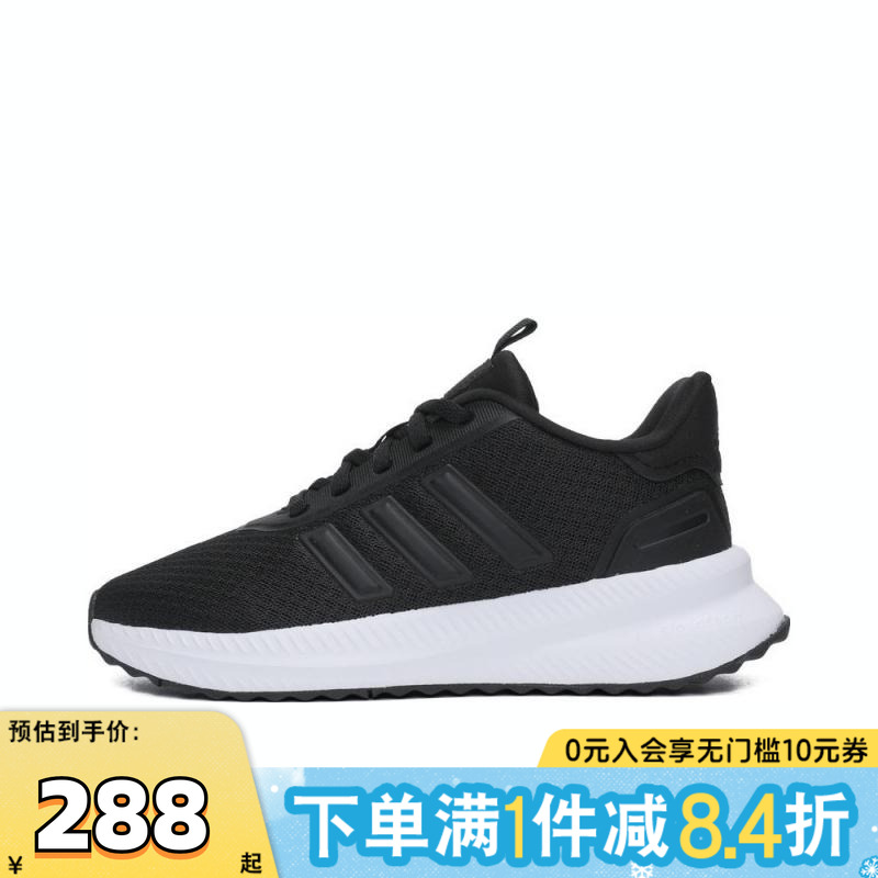 adidas阿迪达斯女子X_PLRPATHSPW FTW-运动跑步鞋ID0482