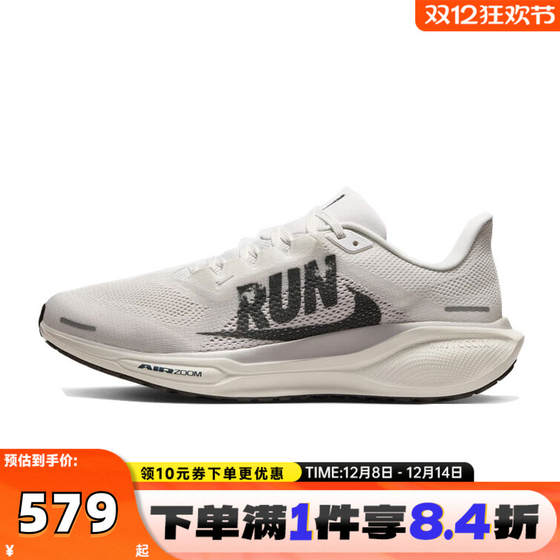 NIKE耐克男子AIR ZOOM PEGASUS 41 RUN运动训练跑步鞋IB5697-100
