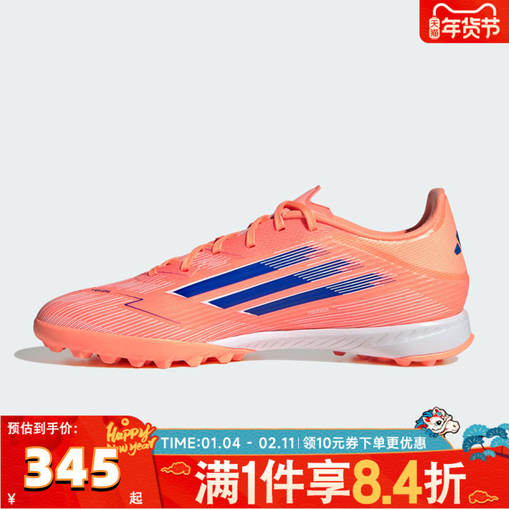 adidas阿迪达斯男女F50 LEAGUE TF碎钉运动训练足球鞋JH7723