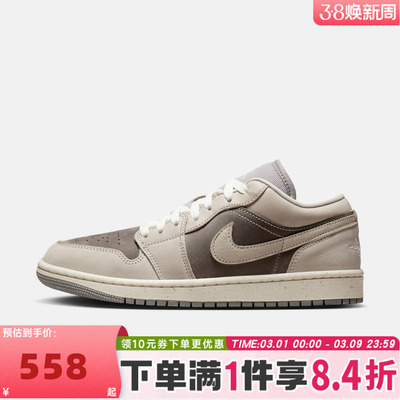 NIKE耐克女子AIR JORDAN 1复古运动鞋休闲篮球鞋IB7011-001