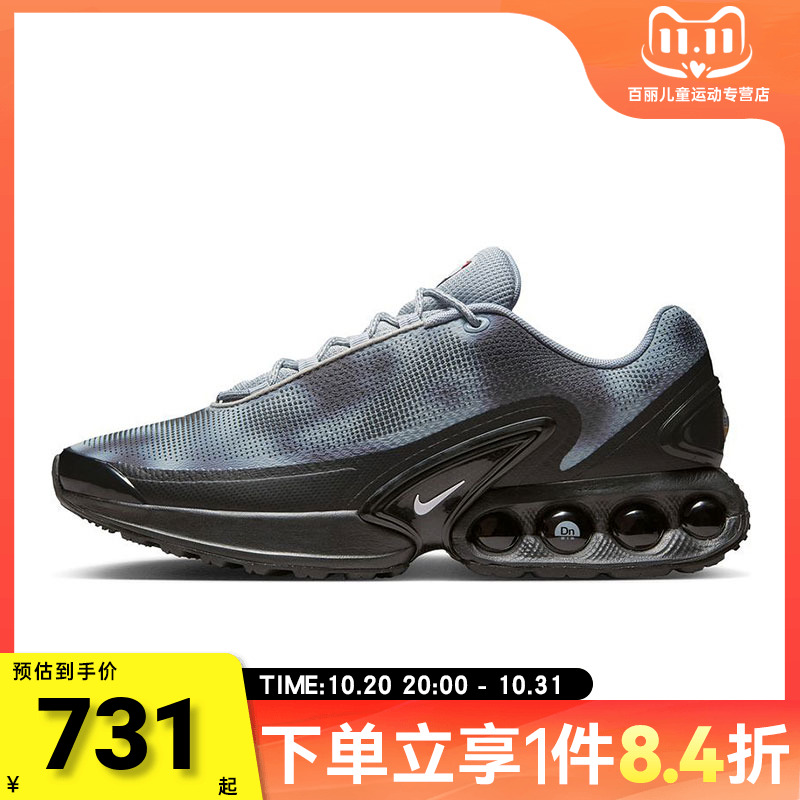 NIKE耐克男子AIR MAX DN NRG运动休闲鞋IB4433-001