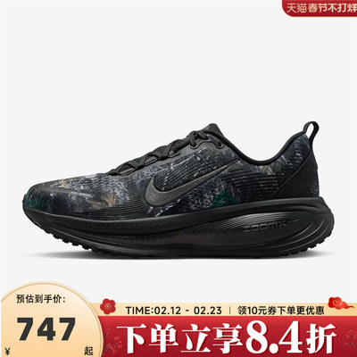 NIKE耐克男子NIKE VOMERO 18 CM运动训练跑步鞋IF4456-001