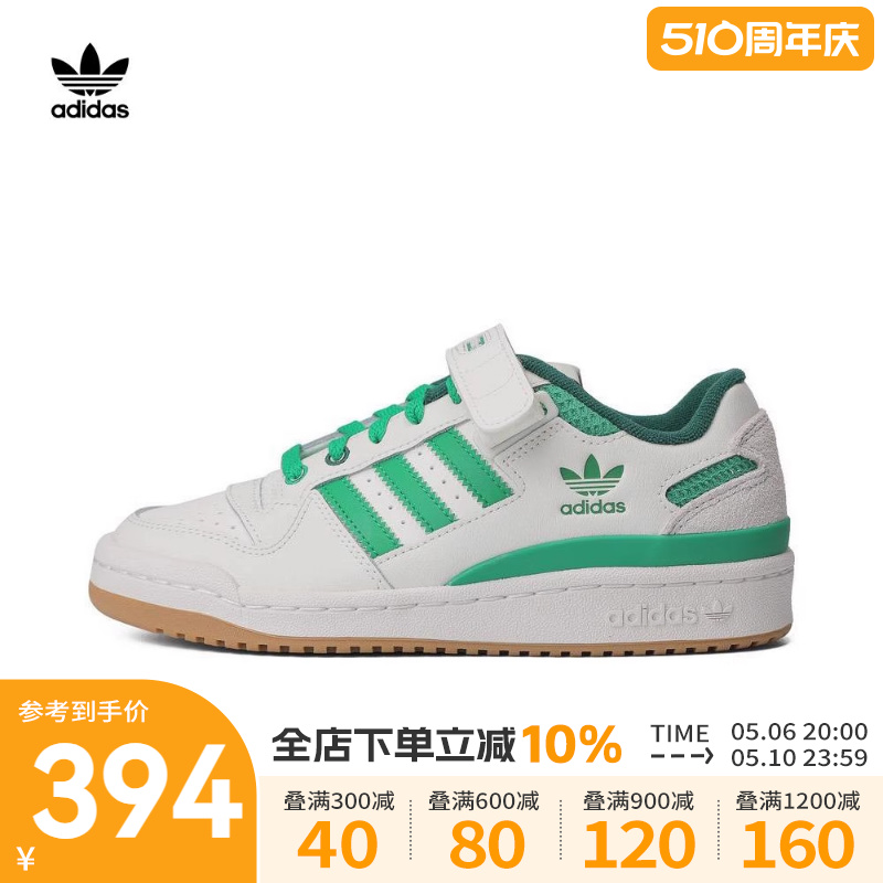 Adidas阿迪达斯三叶草男女童2024新款FORUM LOW休闲鞋板鞋IF2680