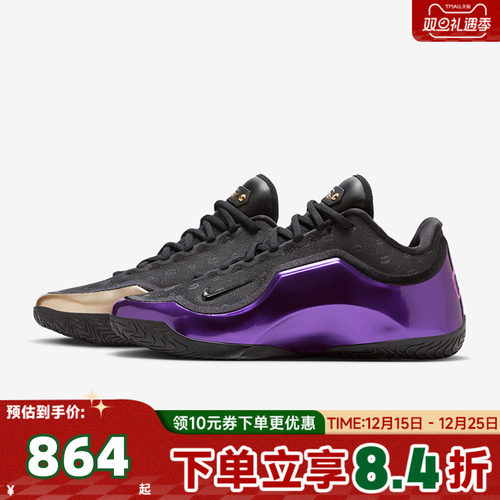 NIKE耐克男子LEBRON XXIII LUX EP运动训练篮球鞋IF0693-001