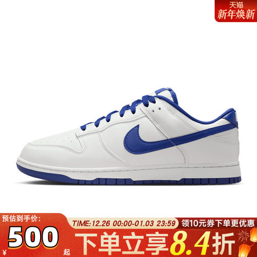 NIKE耐克男子NIKE DUNK LOW RETRO运动休闲鞋HF5441-117