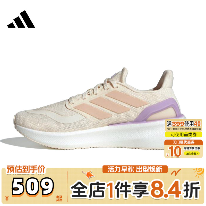 adidas阿迪达斯女鞋PUREBOOST 5 W运动训练跑步鞋JR3000