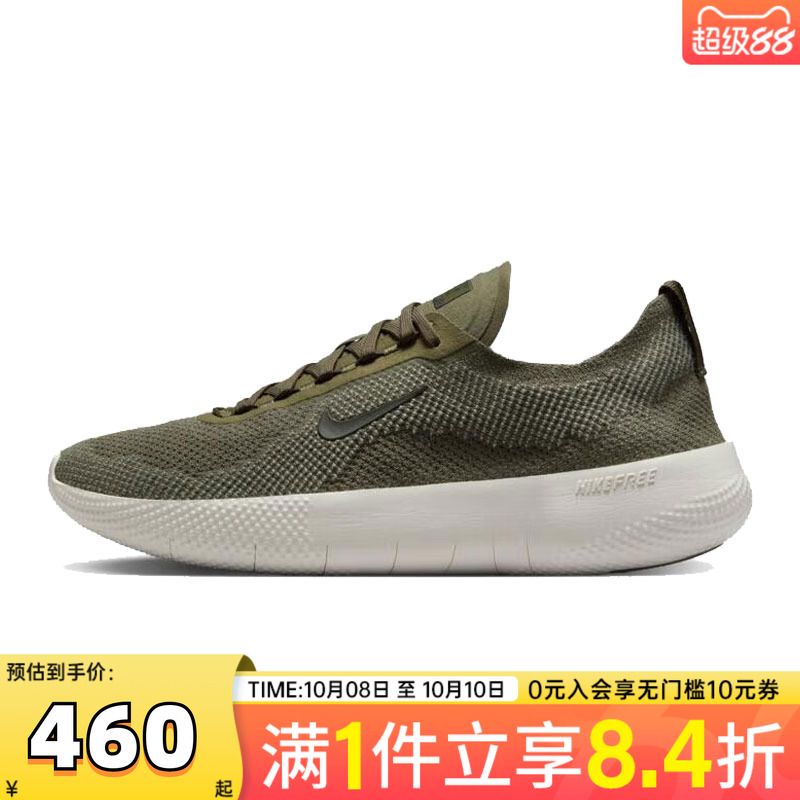 NIKE耐克男子NIKE FREE 男运动训练鞋HF1078-200