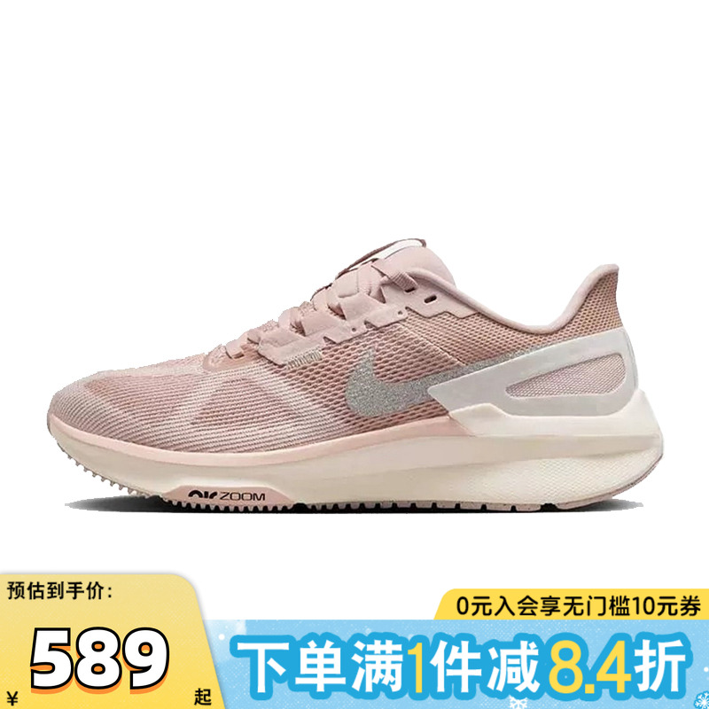 NIKE耐克女子STRUCTURE 25 PRM公路训练运动跑步鞋HV5161-600