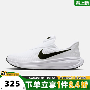 NIKE耐克男子NIKE REVOLUTION 8 EASYON运动训练跑步鞋HQ2414-100
